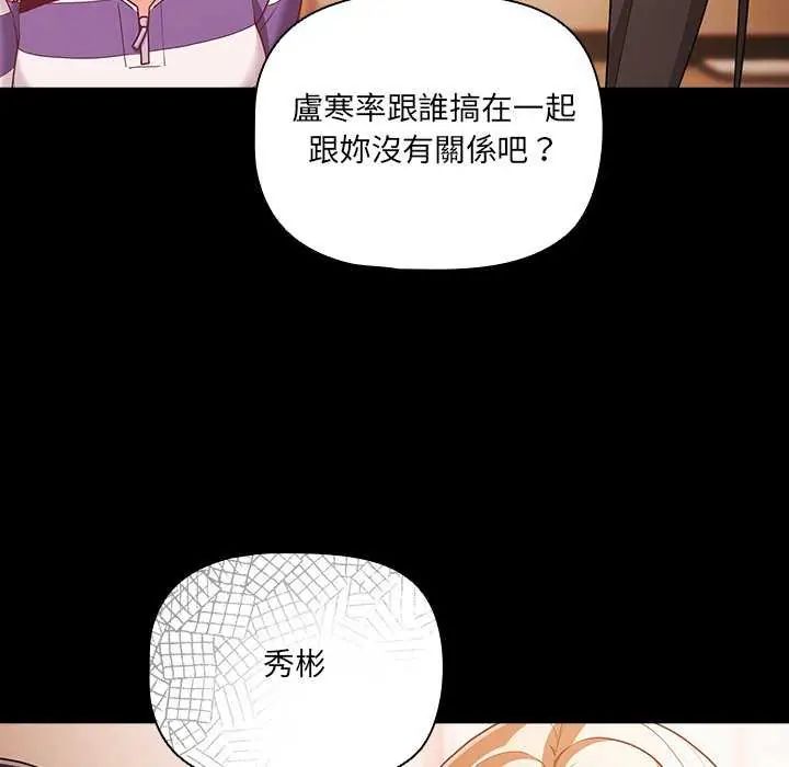幸福來得太突然第76話