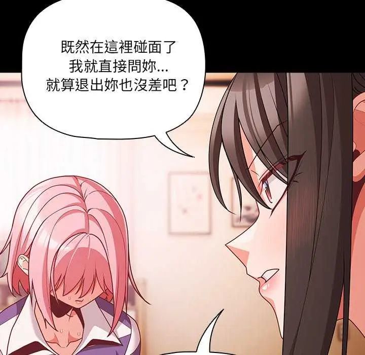幸福來得太突然第76話