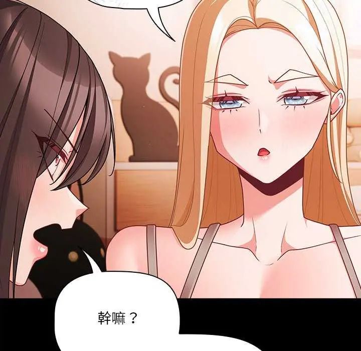 幸福來得太突然第76話