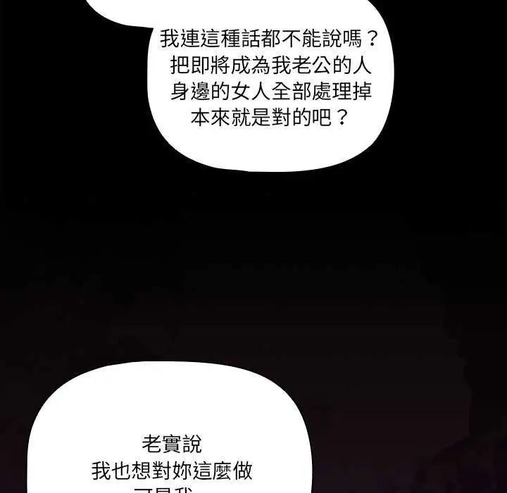 幸福來得太突然第76話