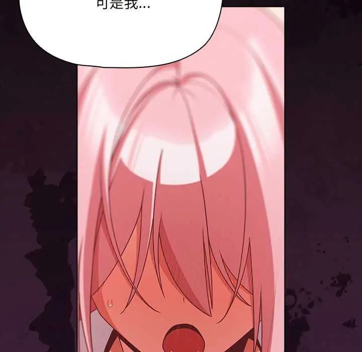 幸福來得太突然第76話