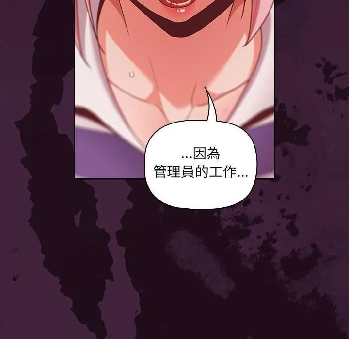 幸福來得太突然第76話