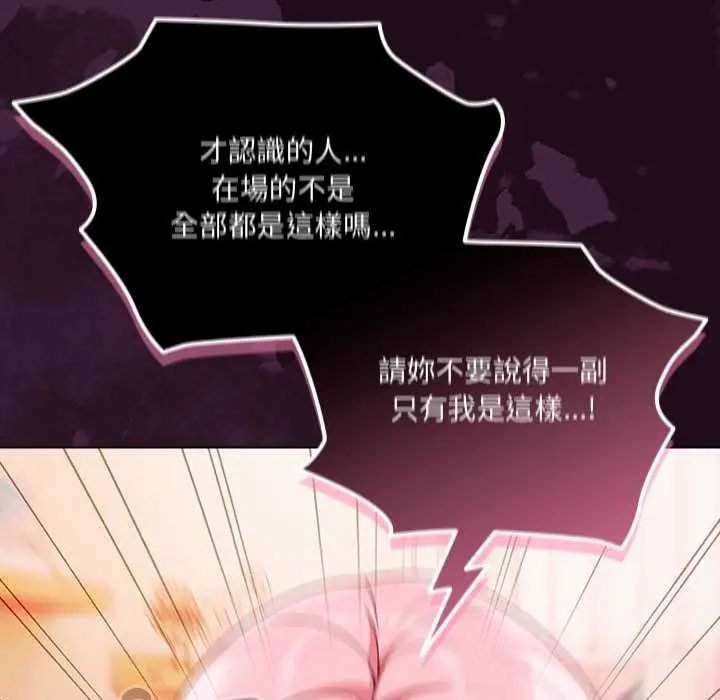 幸福來得太突然第76話