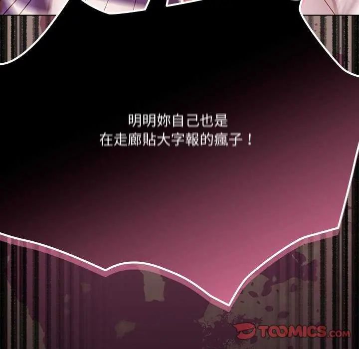 幸福來得太突然第76話