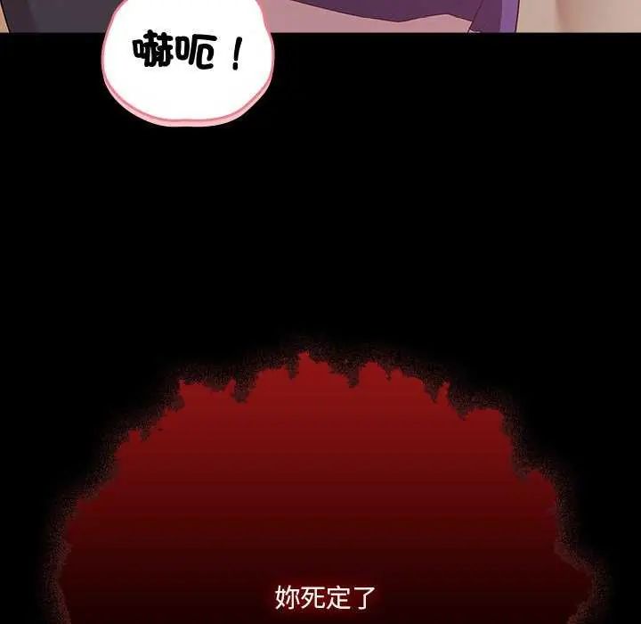 幸福來得太突然第76話