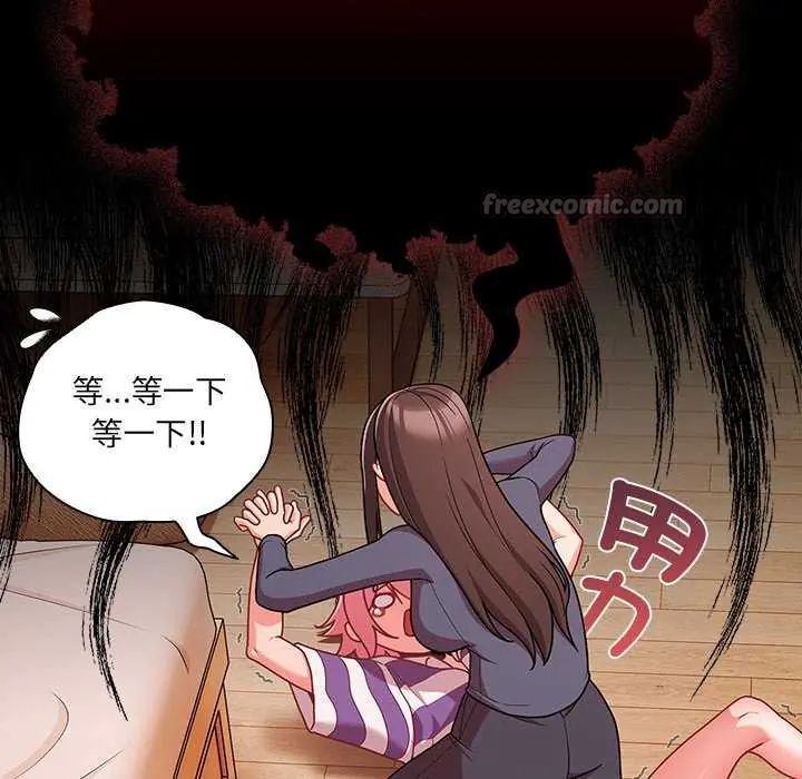 幸福來得太突然第76話