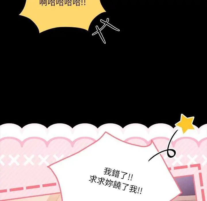 幸福來得太突然第76話