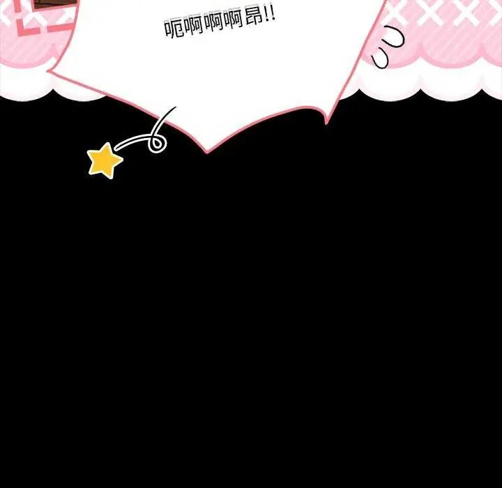 幸福來得太突然第76話