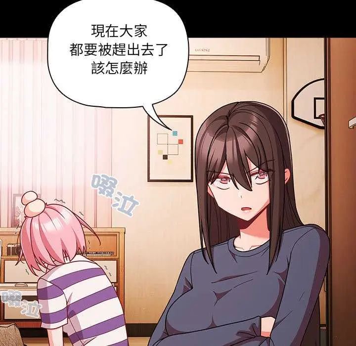 幸福來得太突然第76話