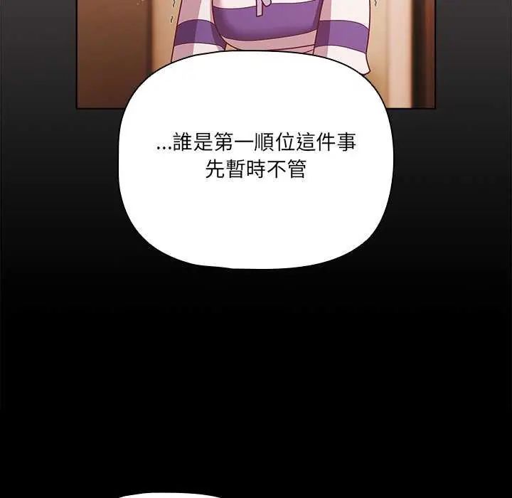 幸福來得太突然第76話