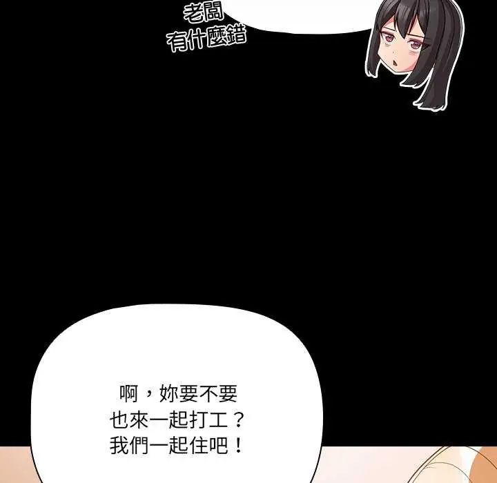 幸福來得太突然第76話
