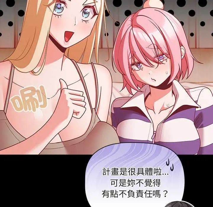 幸福來得太突然第76話