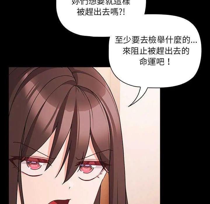 幸福來得太突然第76話