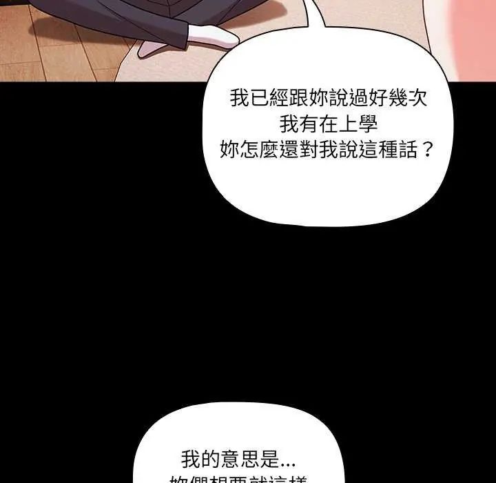 幸福來得太突然第76話