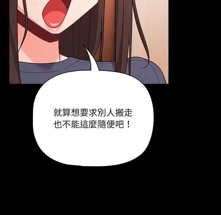 幸福來得太突然第76話