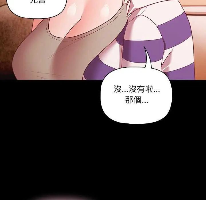 幸福來得太突然第76話