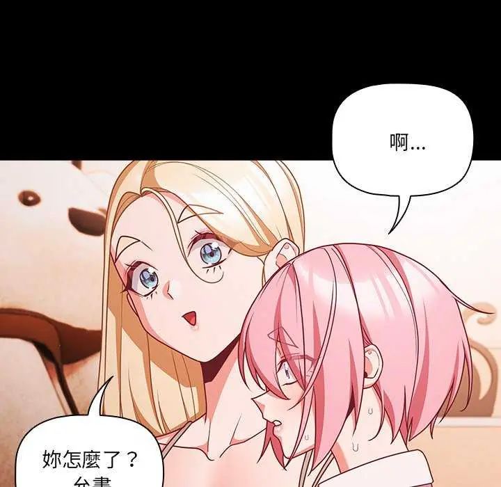 幸福來得太突然第76話