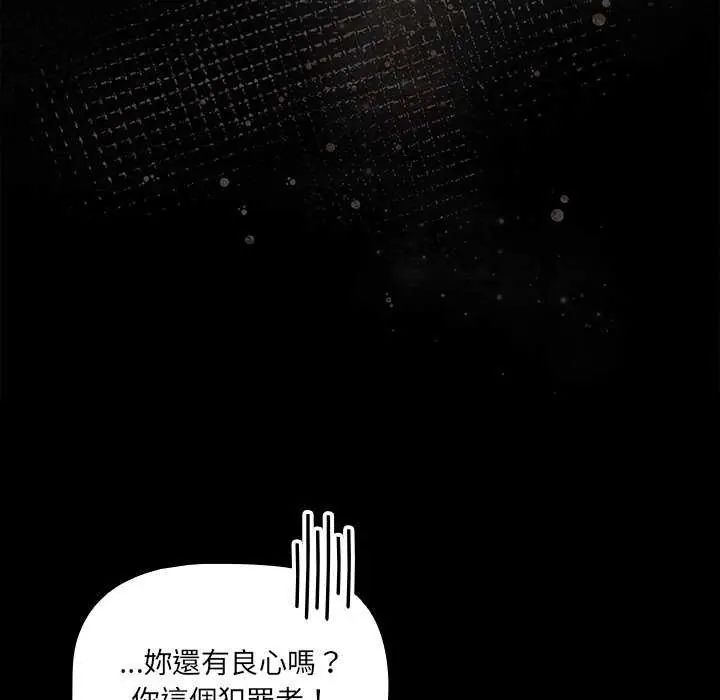 幸福來得太突然第76話