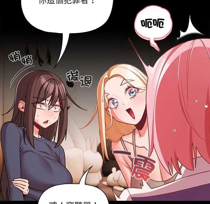 幸福來得太突然第76話