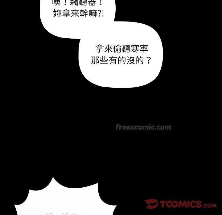幸福來得太突然第76話