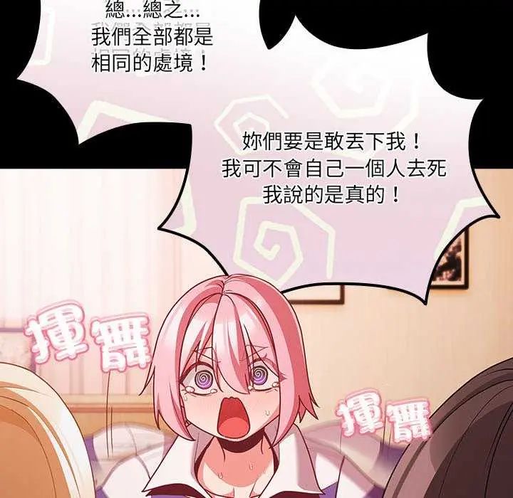 幸福來得太突然第76話