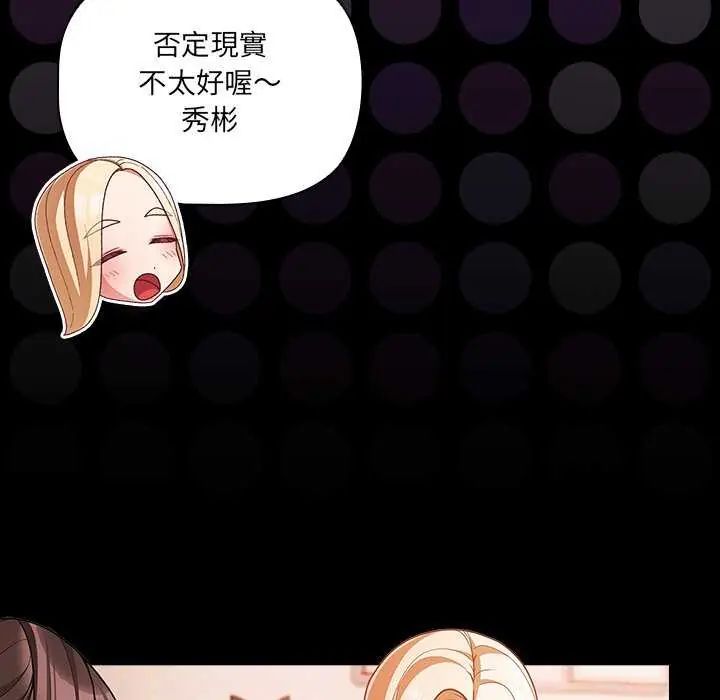 幸福來得太突然第76話