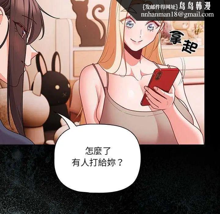 幸福來得太突然第76話
