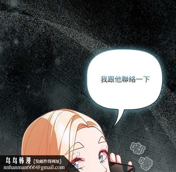 幸福來得太突然第76話