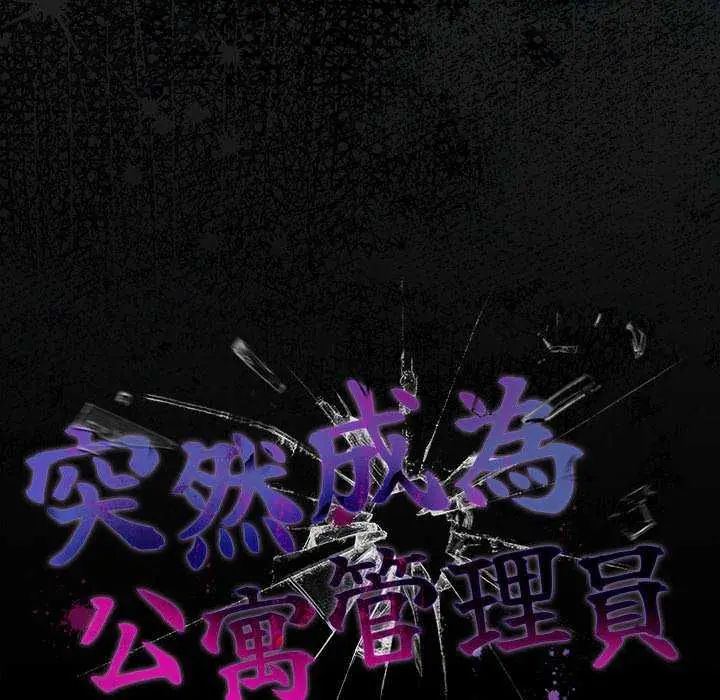 幸福來得太突然第76話
