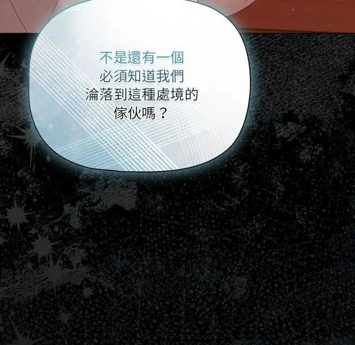 幸福來得太突然第76話