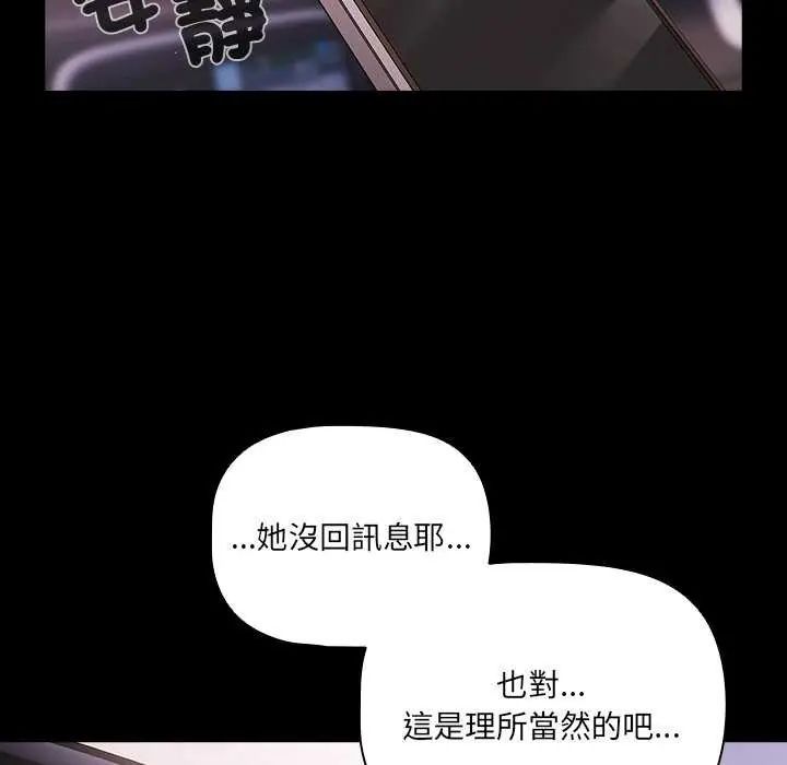 幸福來得太突然第76話