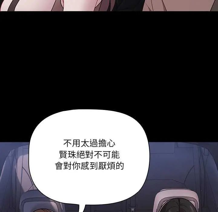 幸福來得太突然第76話