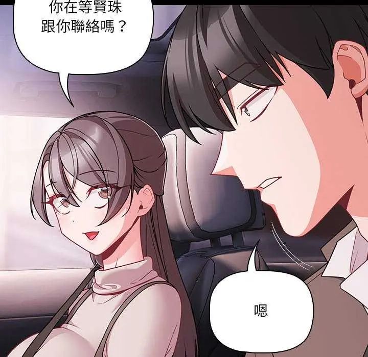 幸福來得太突然第76話