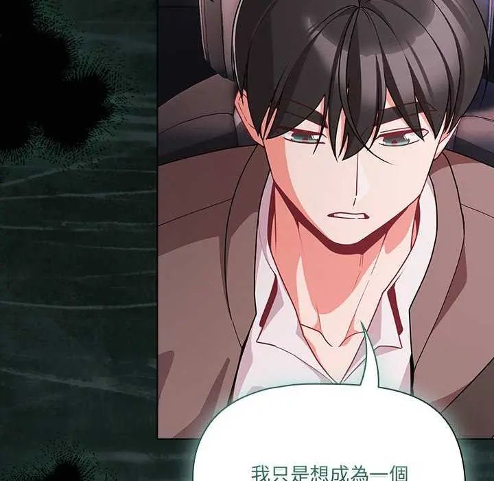 幸福來得太突然第76話