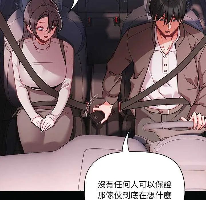 幸福來得太突然第76話