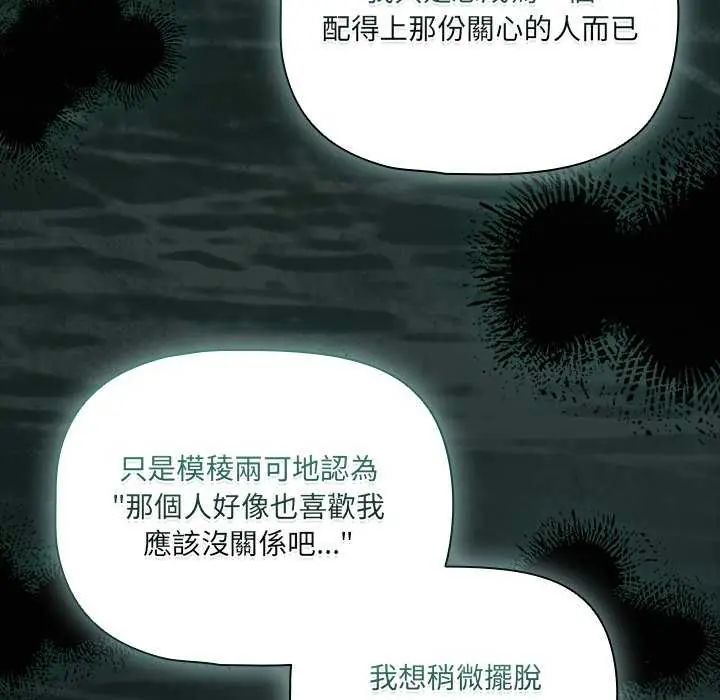 幸福來得太突然第76話