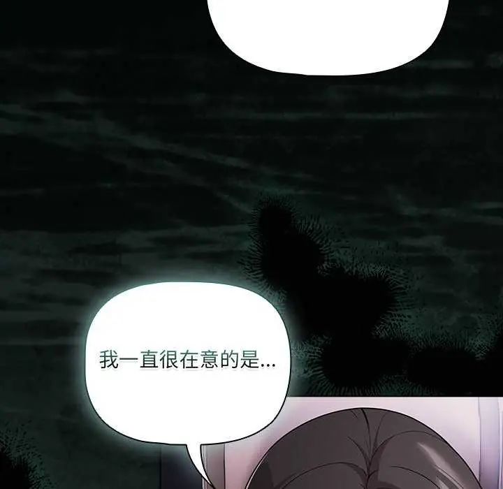 幸福來得太突然第76話