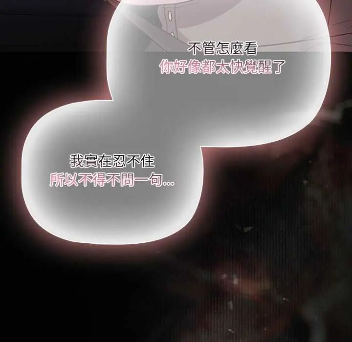 幸福來得太突然第76話