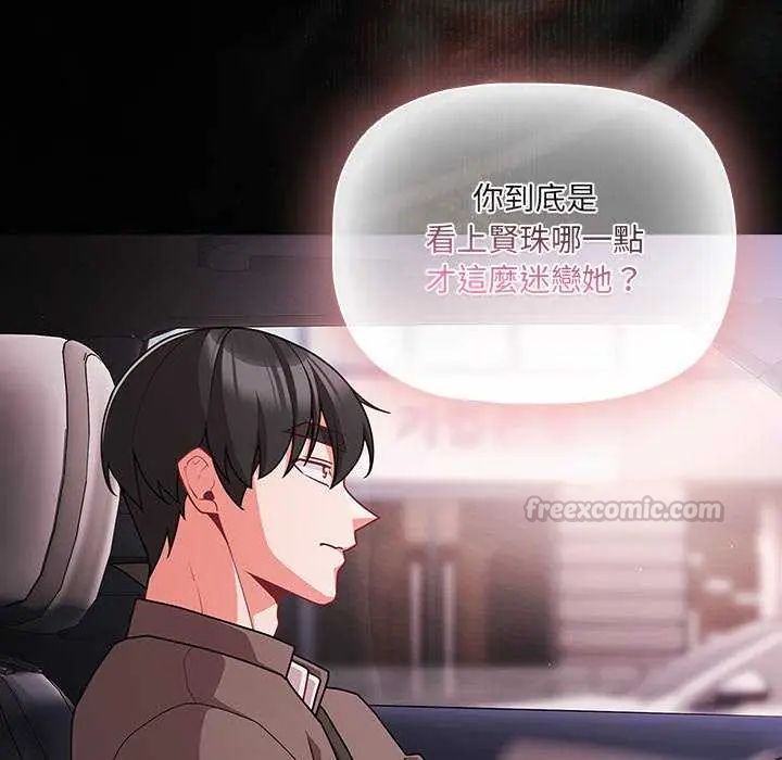 幸福來得太突然第76話