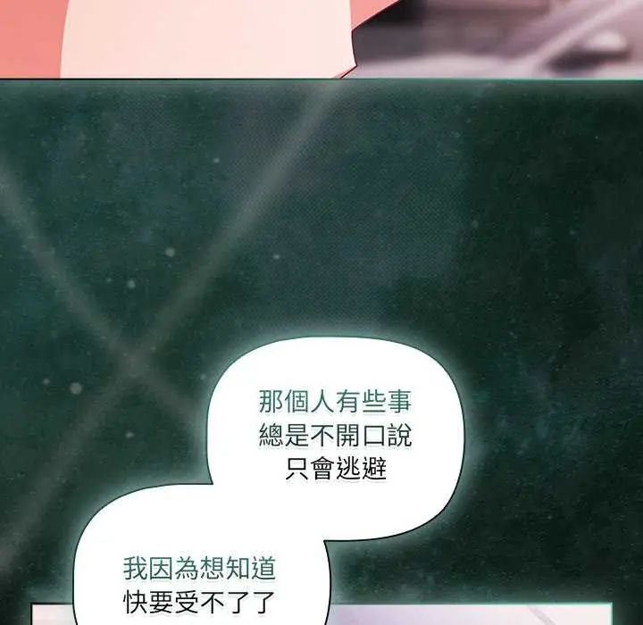 幸福來得太突然第76話