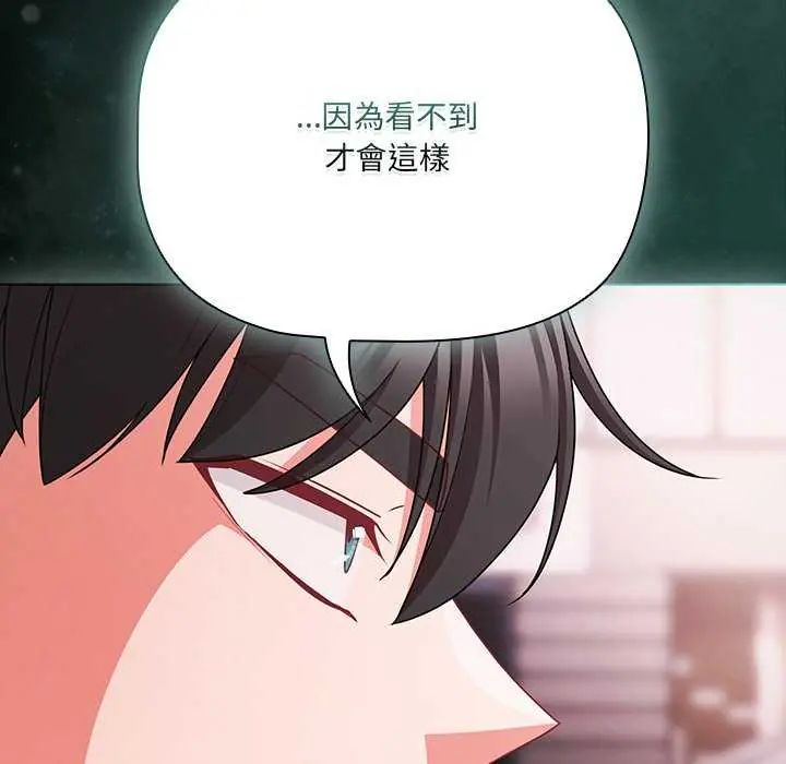 幸福來得太突然第76話