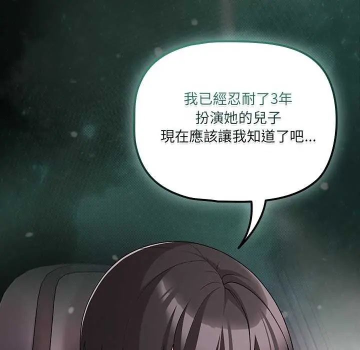 幸福來得太突然第76話