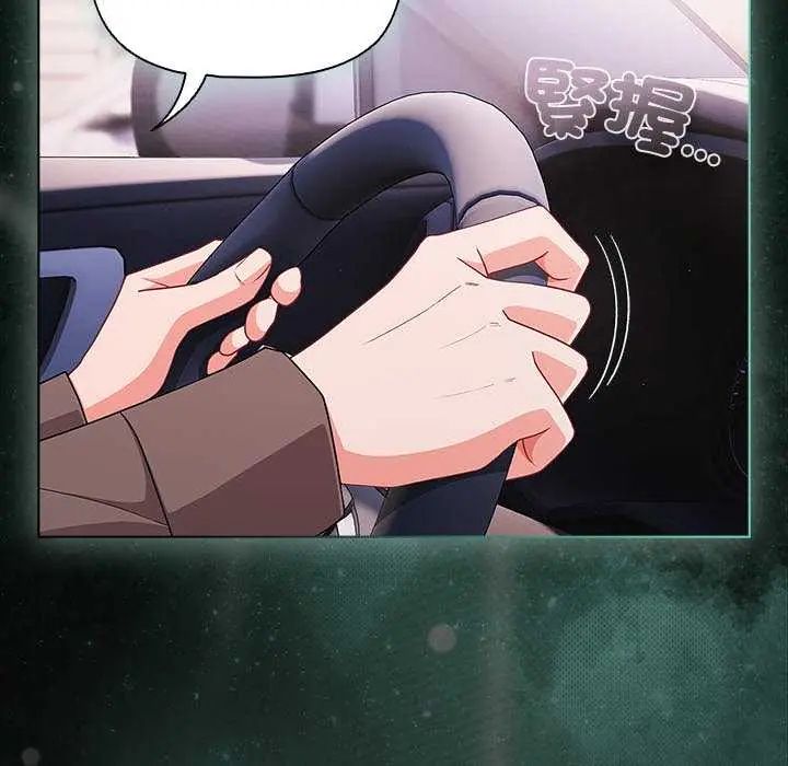 幸福來得太突然第76話