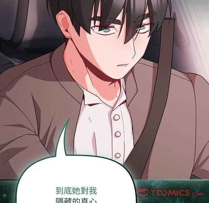幸福來得太突然第76話