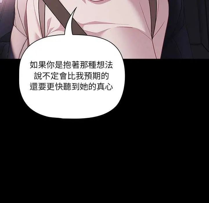 幸福來得太突然第76話