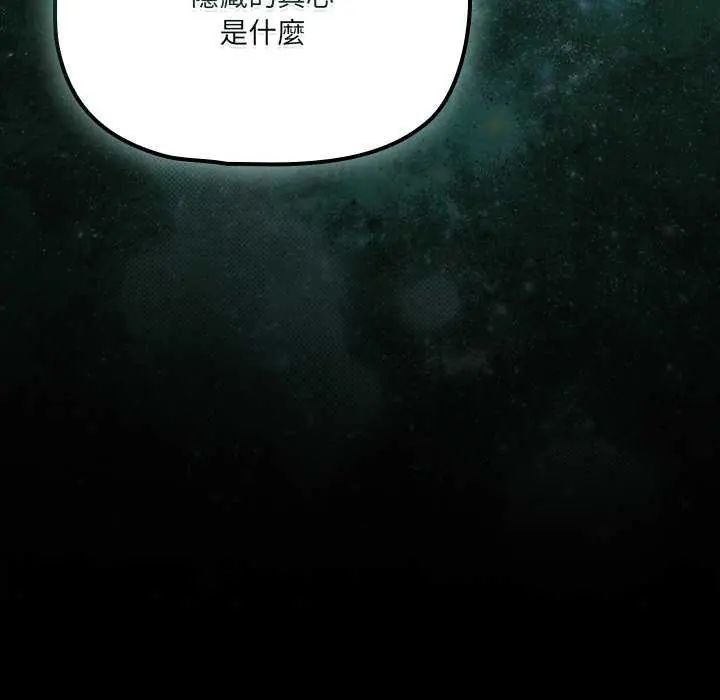 幸福來得太突然第76話