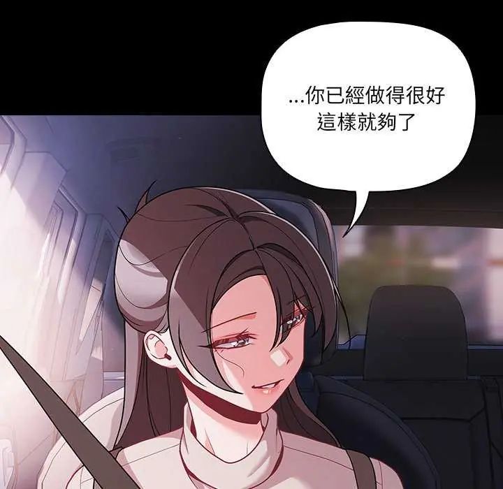 幸福來得太突然第76話