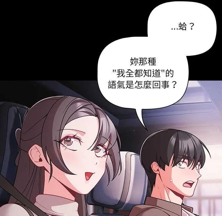 幸福來得太突然第76話