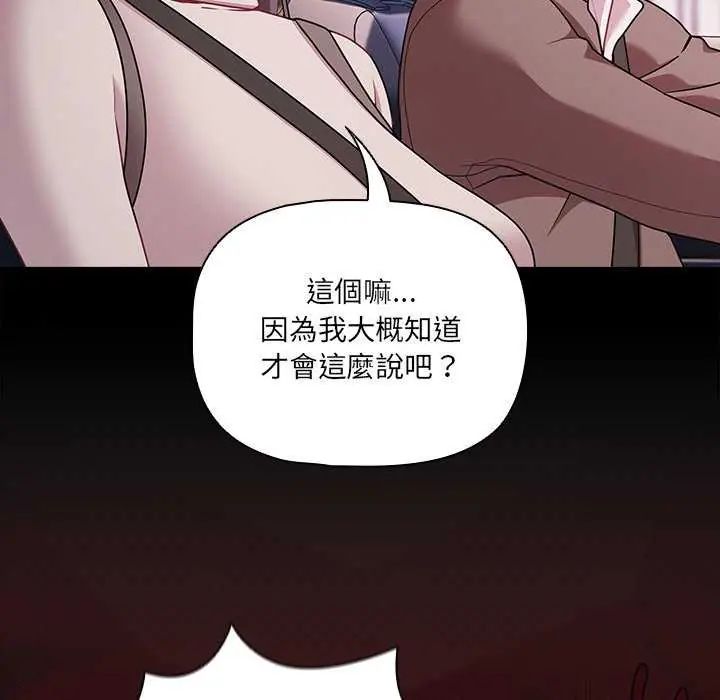 幸福來得太突然第76話