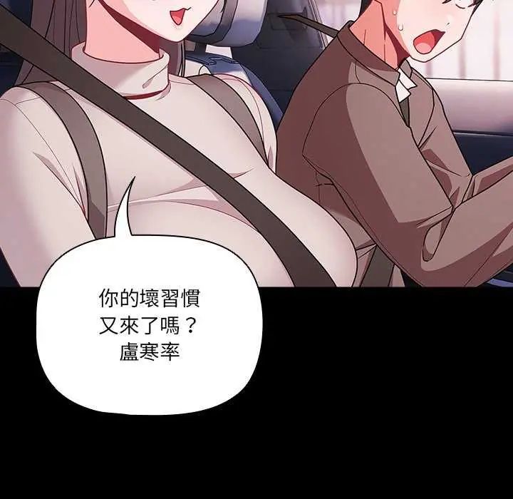 幸福來得太突然第76話